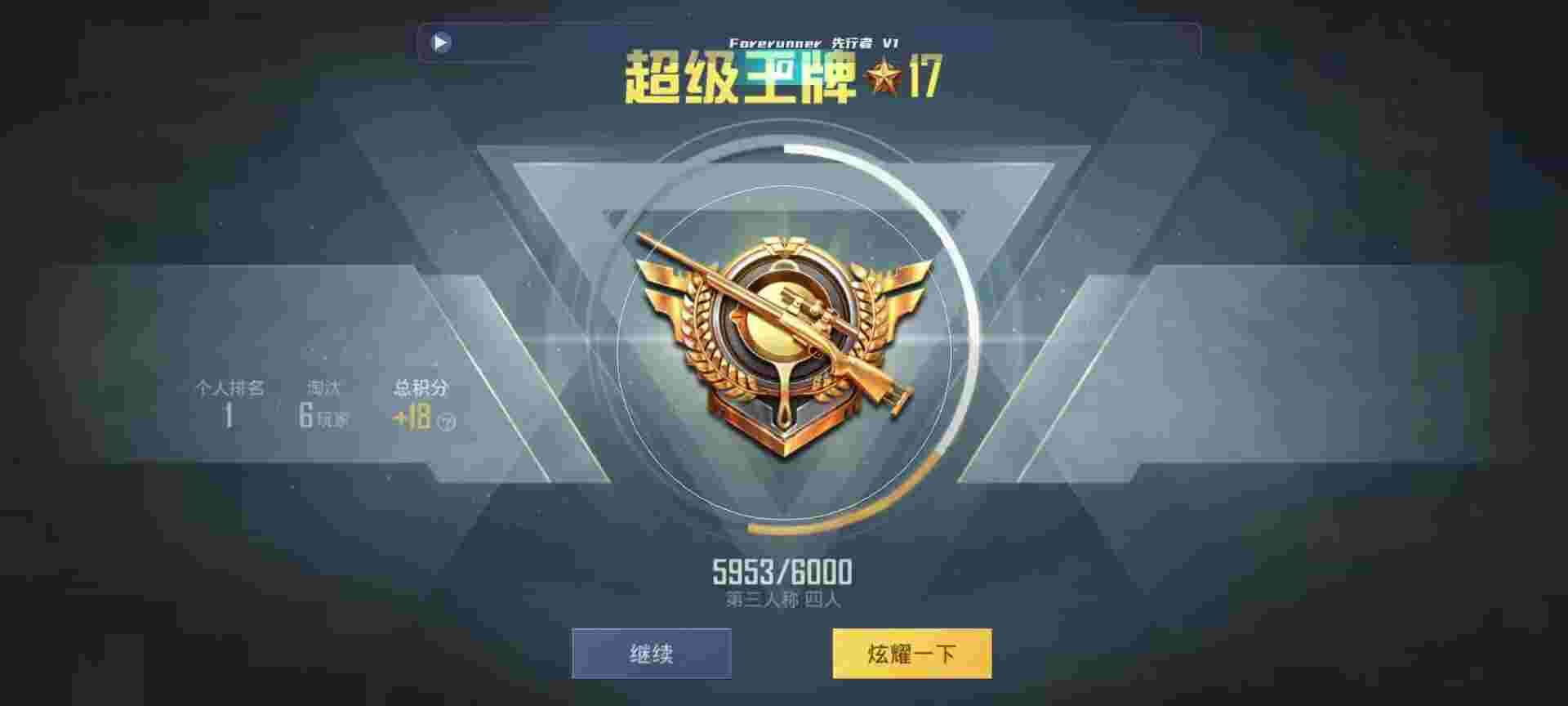 和平精英鸡腿辅助自瞄 - 王者荣耀辅助合集辅助预览图